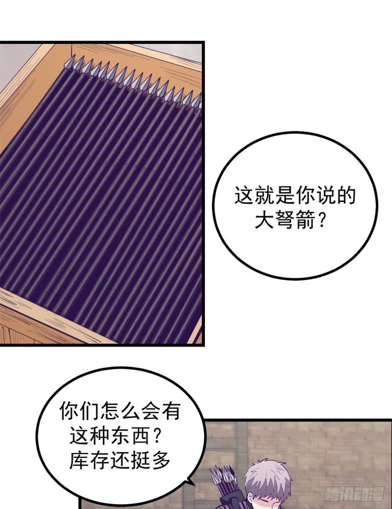 我的专属梦境游戏大结局漫画,45  向死而生2图