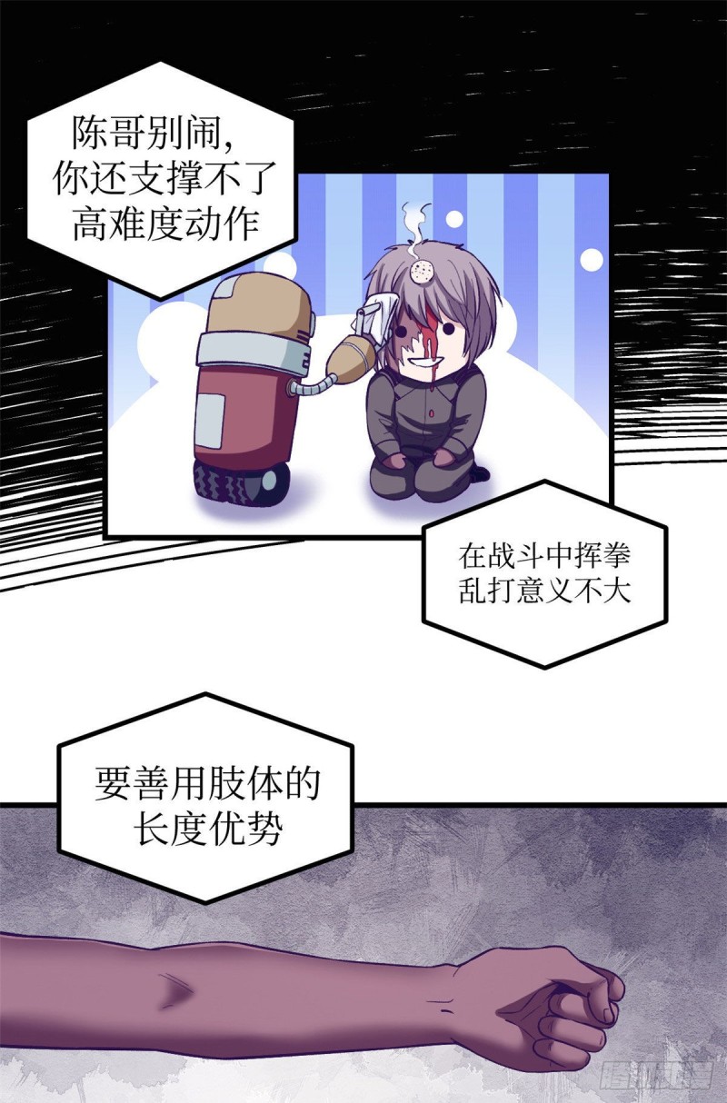 我的专属梦境游戏漫画下拉式免费漫画,57 起来，干活2图