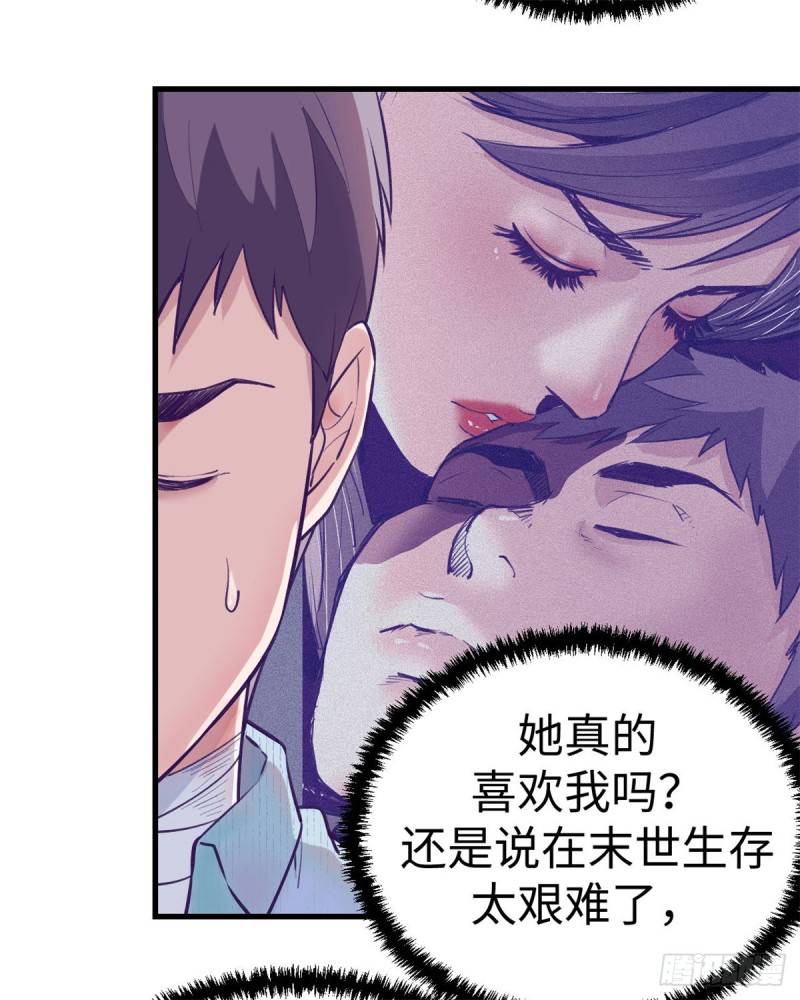 我的专属梦境游戏是不是烂尾了漫画,79 杨锦夏的套路2图