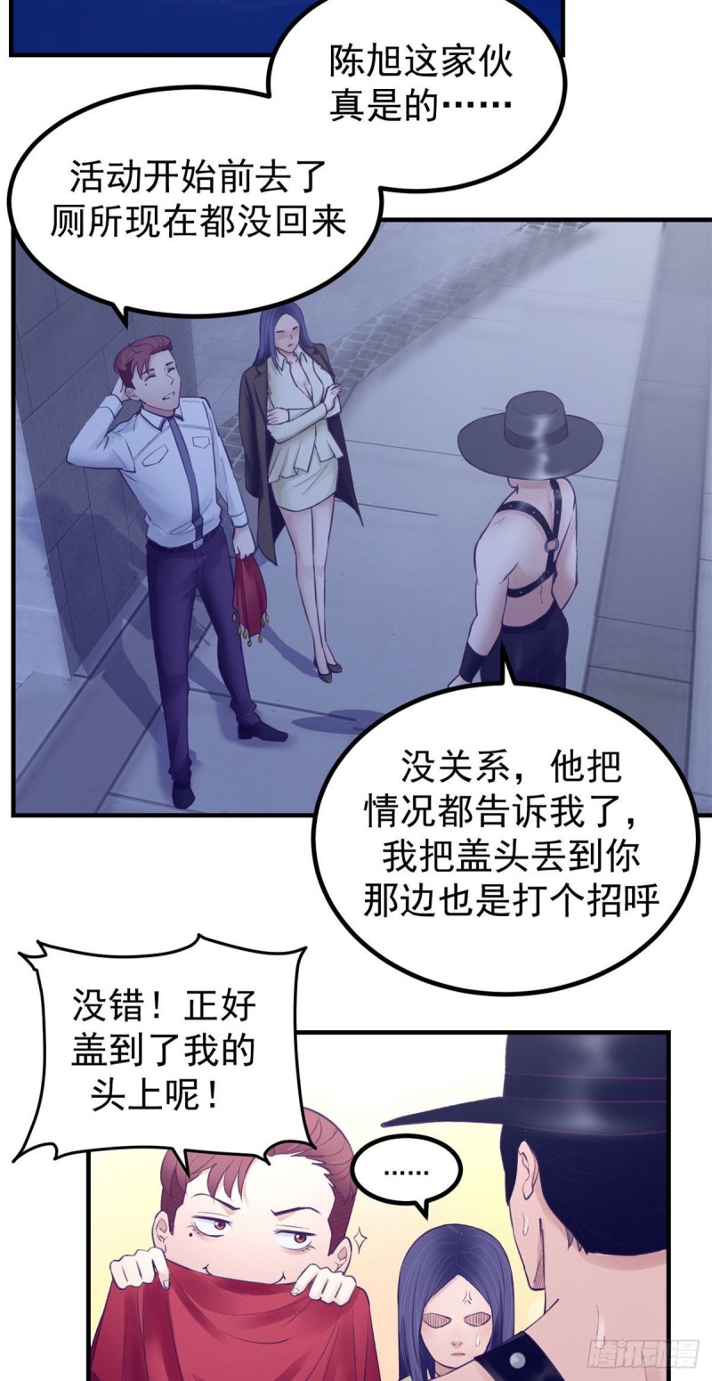 我的专属梦境游戏是不是烂尾了漫画,37 算旧账1图