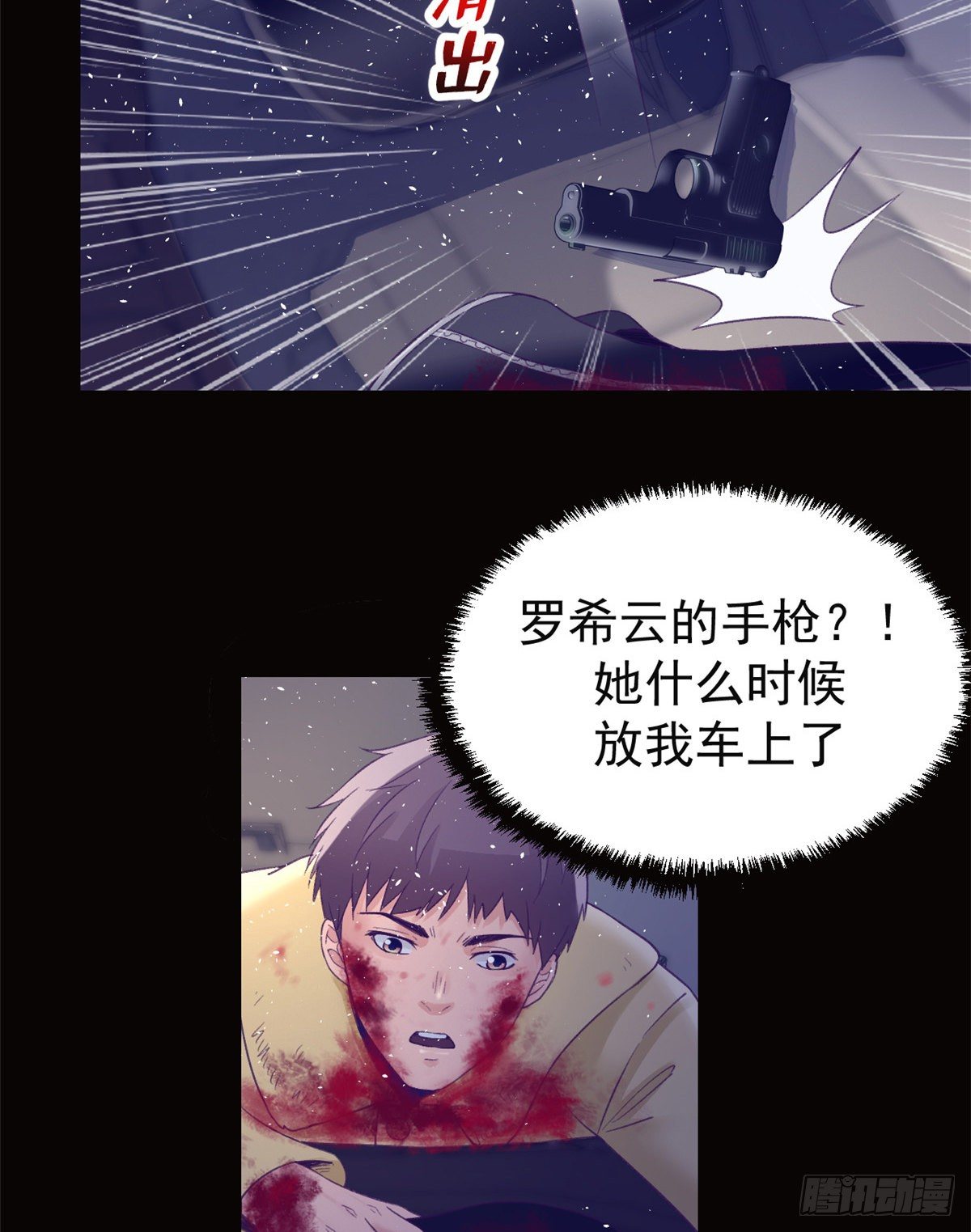 我的专属梦境游戏漫画下拉式免费漫画,18 生存机率提升1图