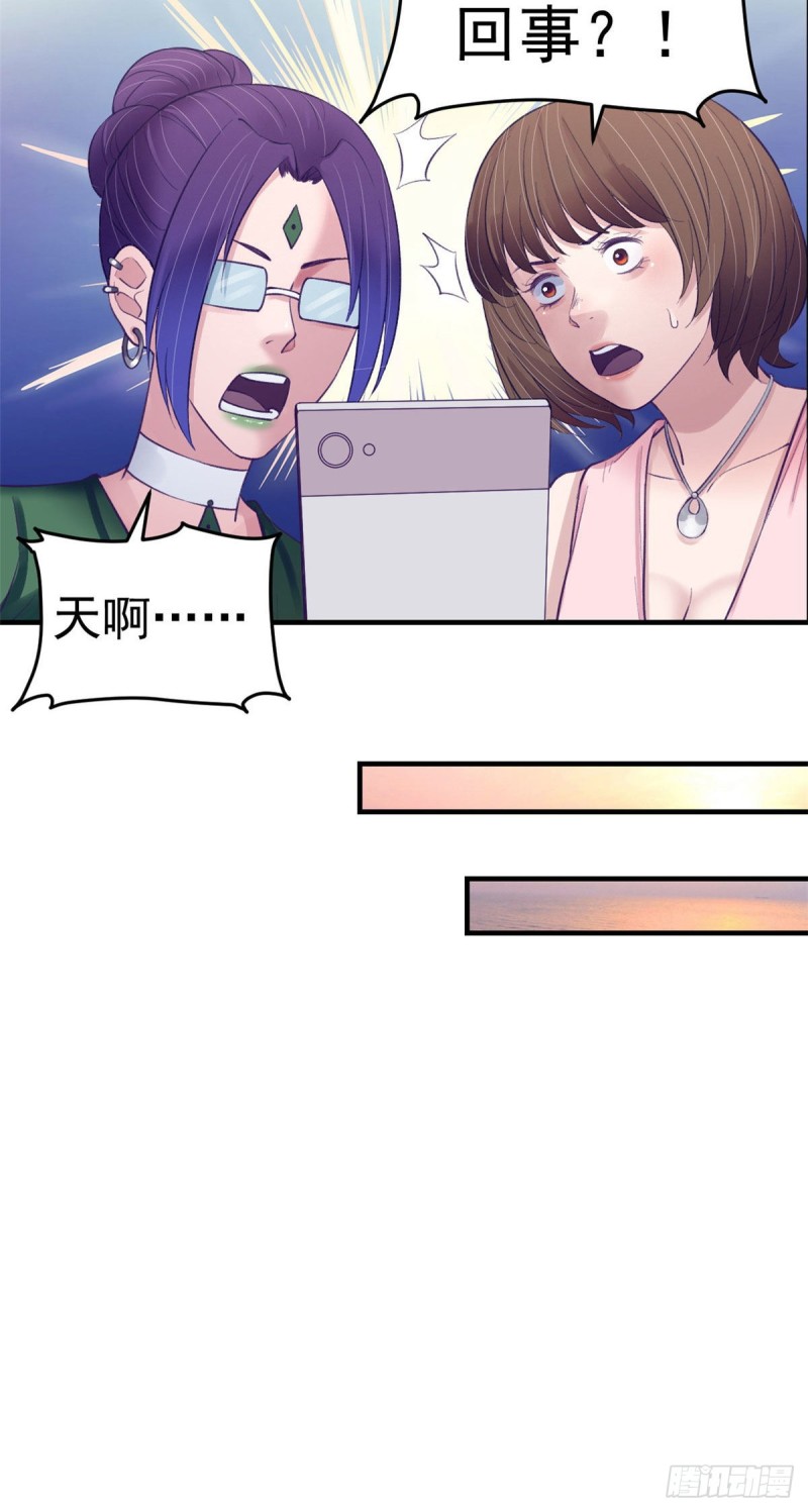 我的专属梦境游戏是不是烂尾了漫画,35 出名2图