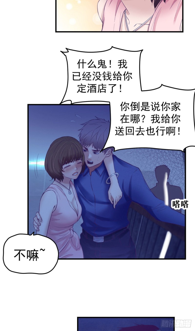 我的专属梦境游戏免费漫画完整版漫画,29（上）这一夜她……2图