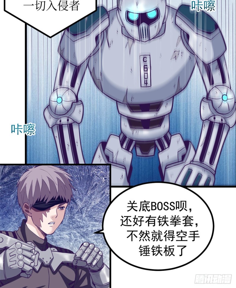 我的专属梦境游戏漫画,59 博物馆长2图