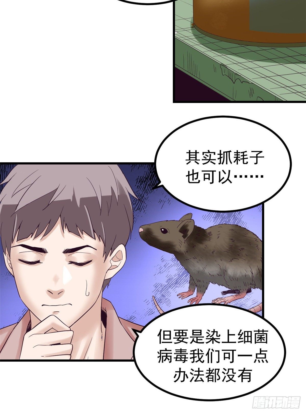 我的专属梦境游戏漫画解说漫画,05 湿透了1图