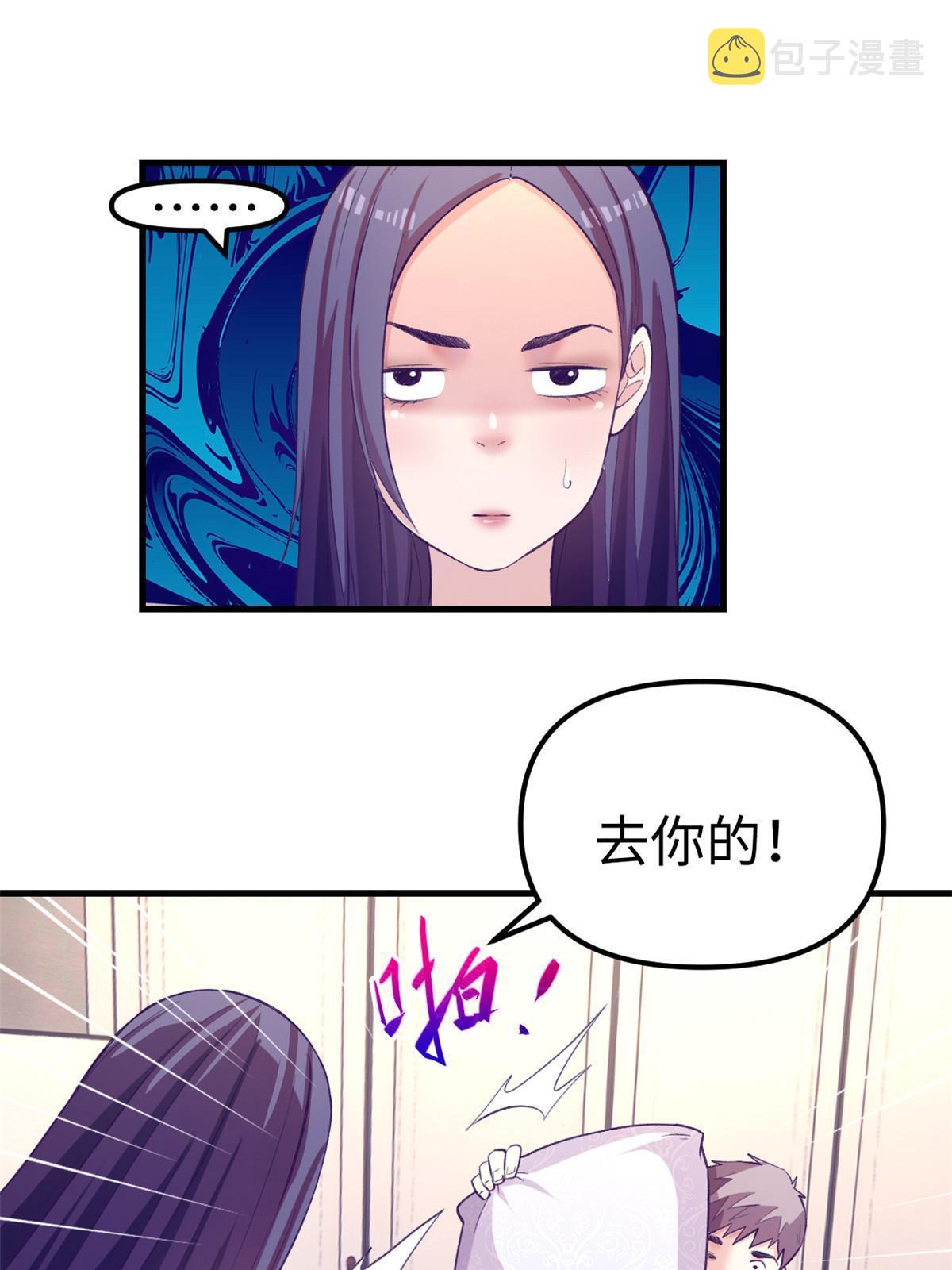 我的专属梦境游戏32漫画,171 商业间谍2图