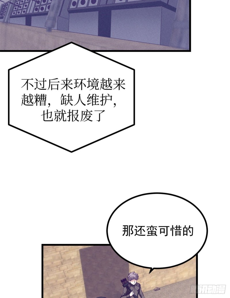 我的专属梦境游戏漫画免费看漫画,45  向死而生2图