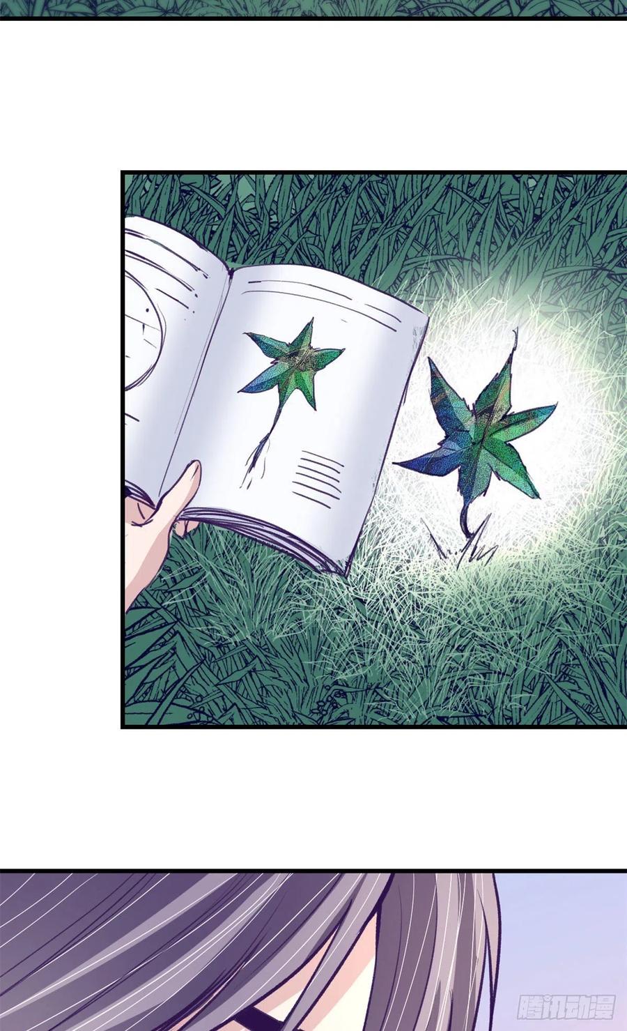 我的专属梦境游戏是不是烂尾了漫画,74 她救了我2图