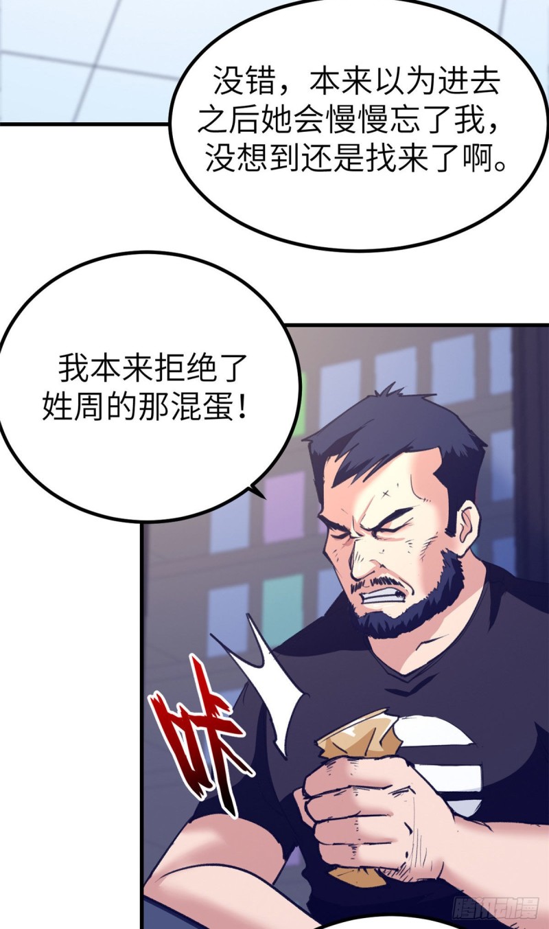 我的专属梦境游戏免费漫画奇漫屋漫画,76 阻挠罗希云结婚2图