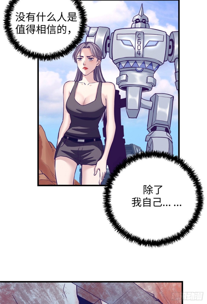 我的专属梦境游戏为什么不更新漫画,63 她的冒险1图