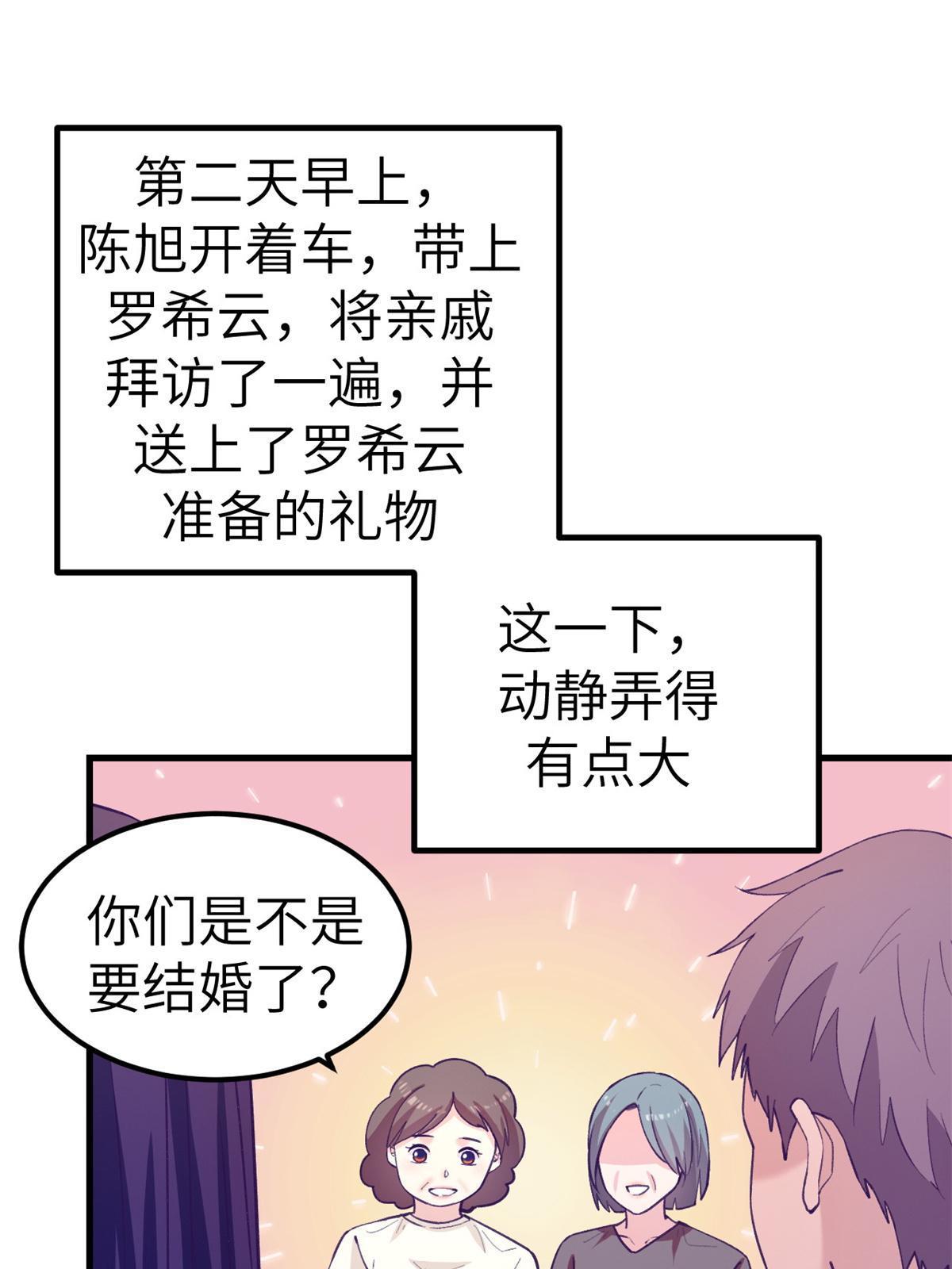 我的专属梦境游戏为什么不更新漫画,140 杨锦夏的痕迹1图