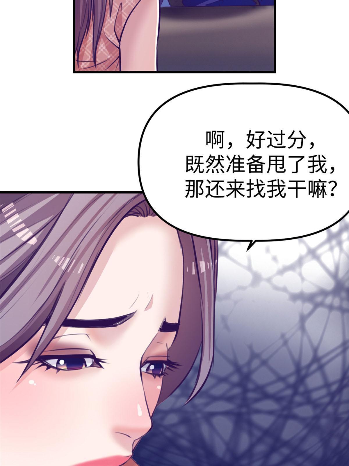 我的专属梦境游戏漫画,168 弯道超车的机会1图