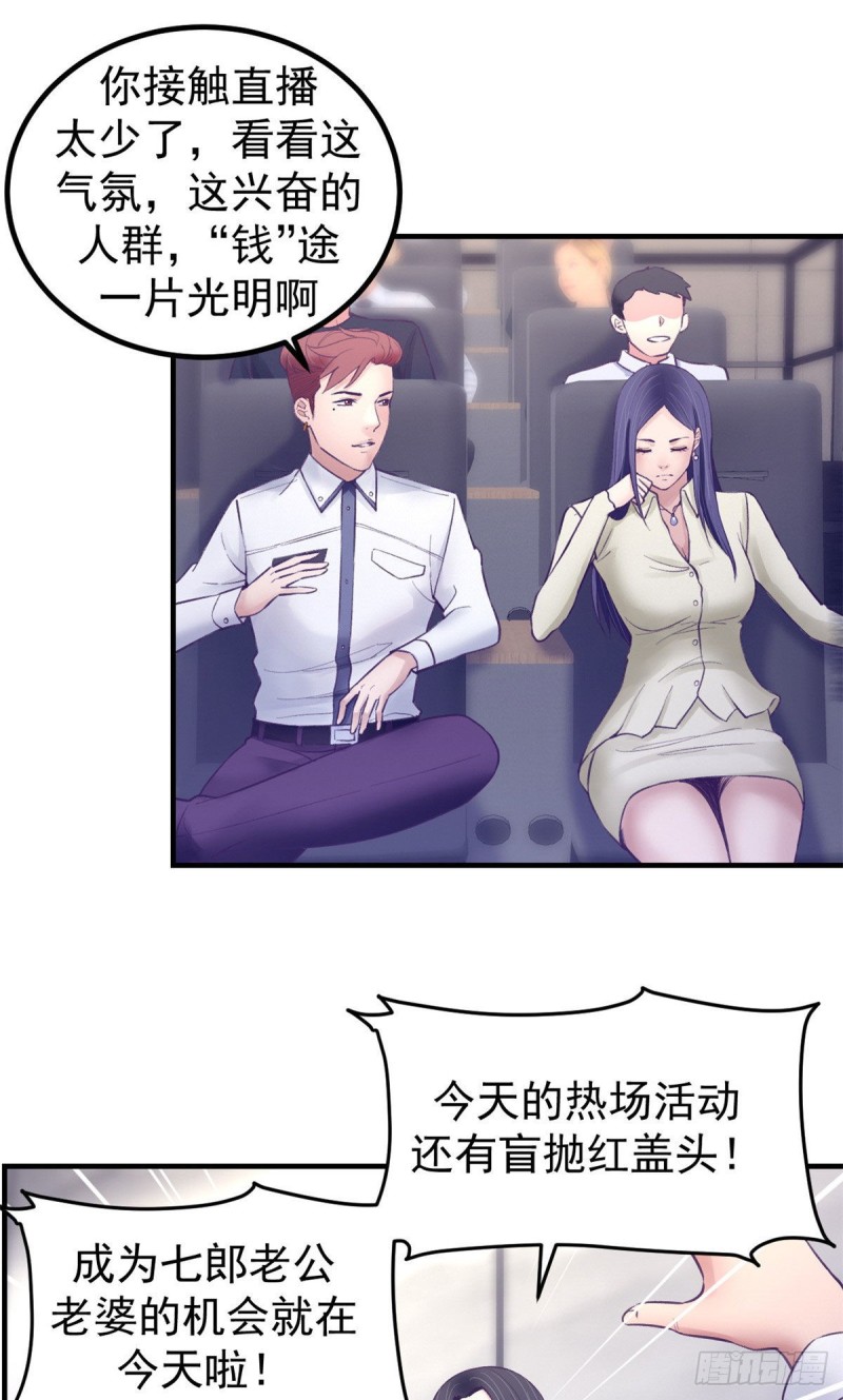 我的专属梦境游戏漫画免费观看漫画,37 算旧账2图