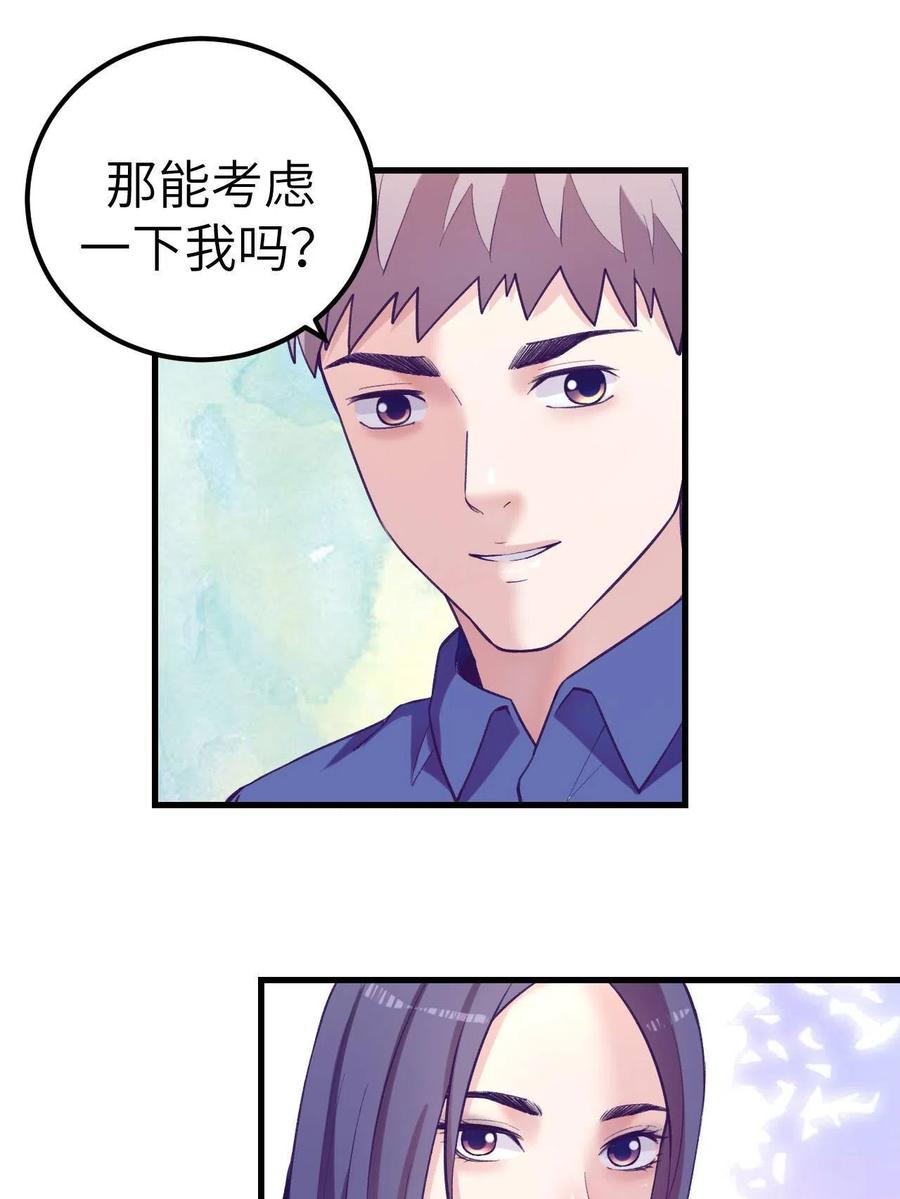 我的专属梦境游戏免费漫画奇漫屋漫画,129 表白失败？1图