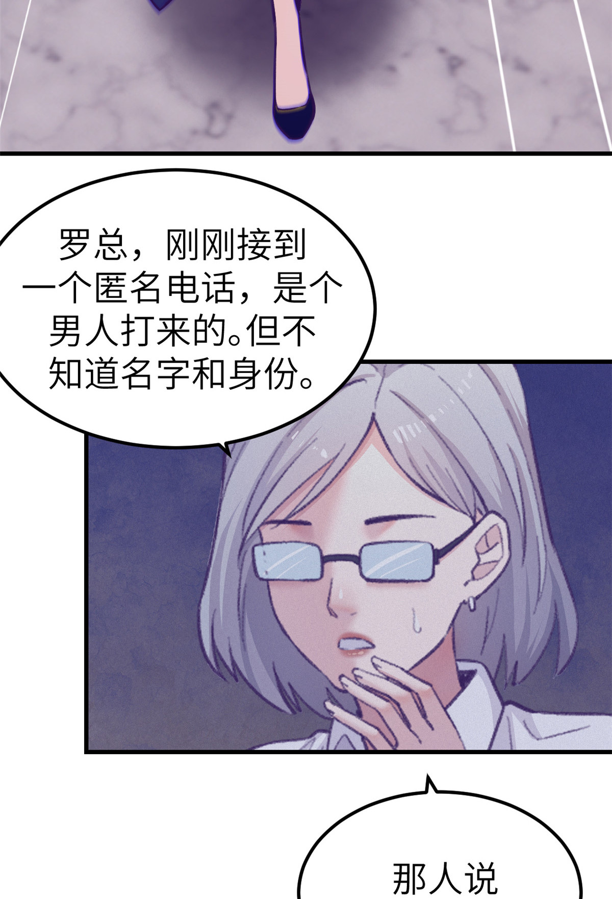 我的专属梦境游戏为什么不更新漫画,144 离间计1图