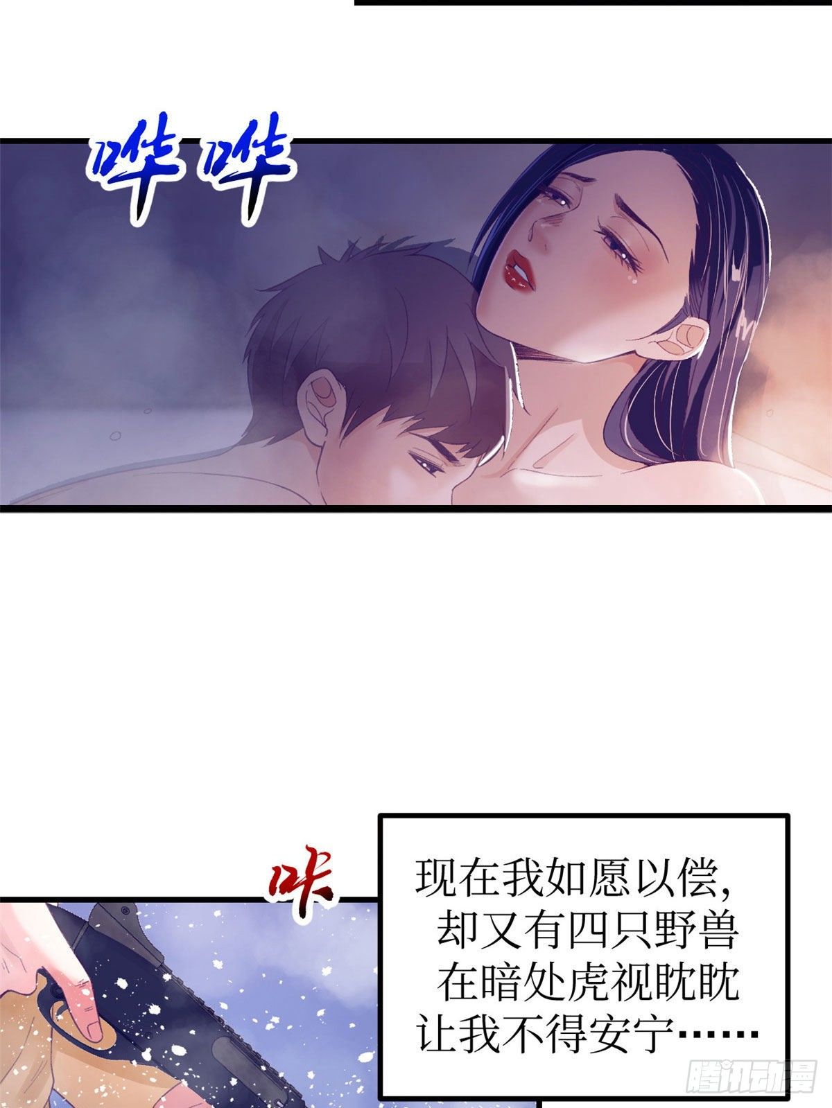 我的专属梦境游戏女主漫画,15 她与他的真心1图