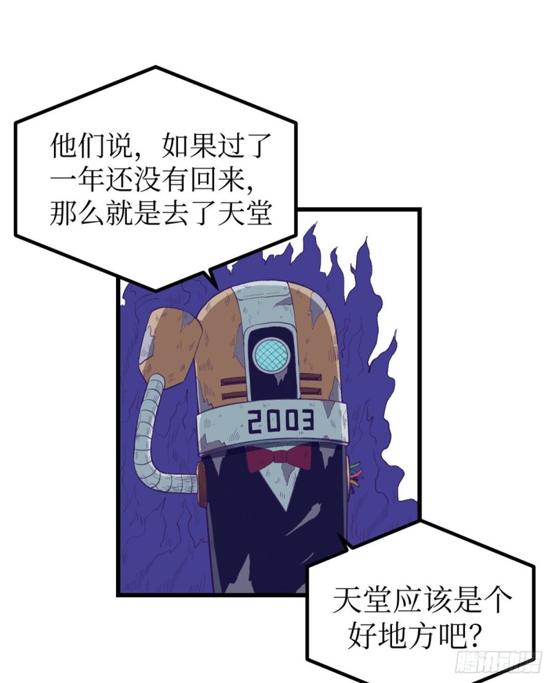 我的专属梦境游戏女主漫画,43 你，没有价值1图