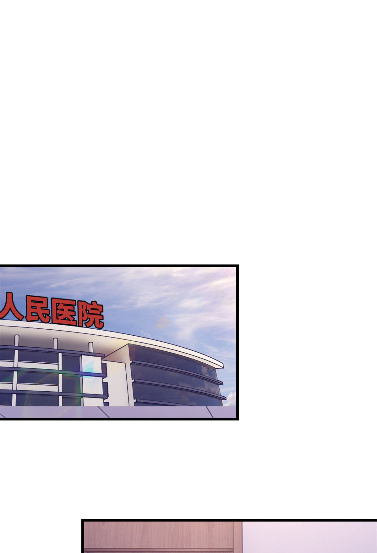 我的专属梦境游戏是不是烂尾了漫画,144 离间计2图