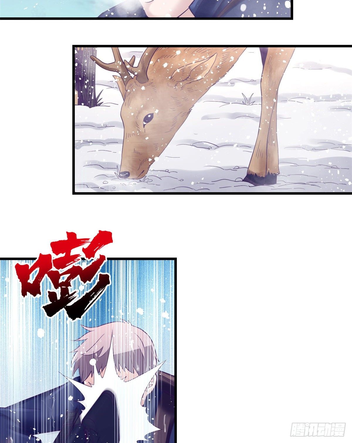 我的专属梦境游戏结局漫画,08 我好冷2图