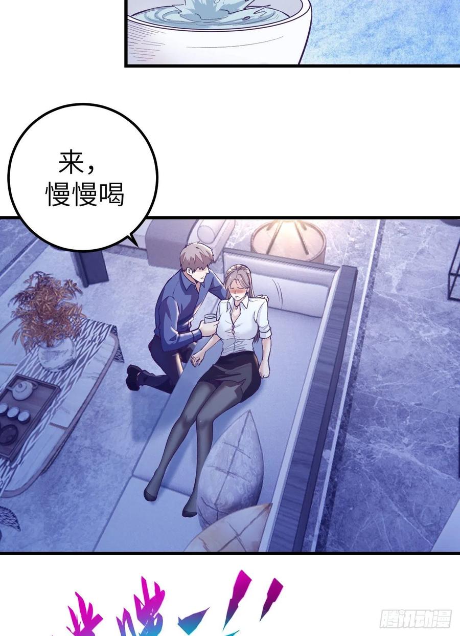 我的专属梦境游戏是不是烂尾了漫画,86 移步她家1图