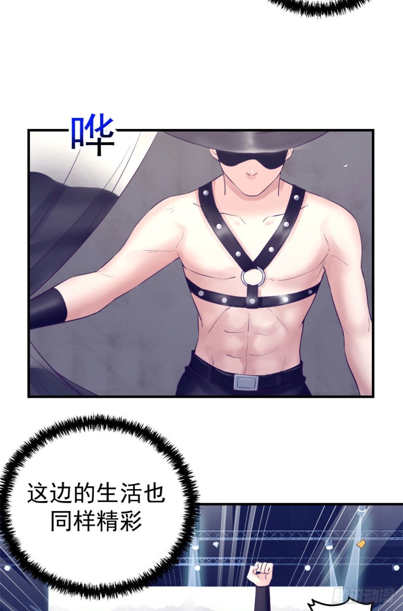 我的专属梦境游戏是不是烂尾了漫画,36 现实世界也很美好1图