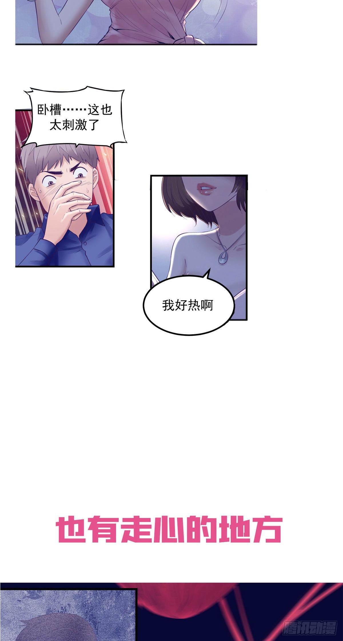 我的专属梦境游戏免费漫画完整版漫画,公告2图