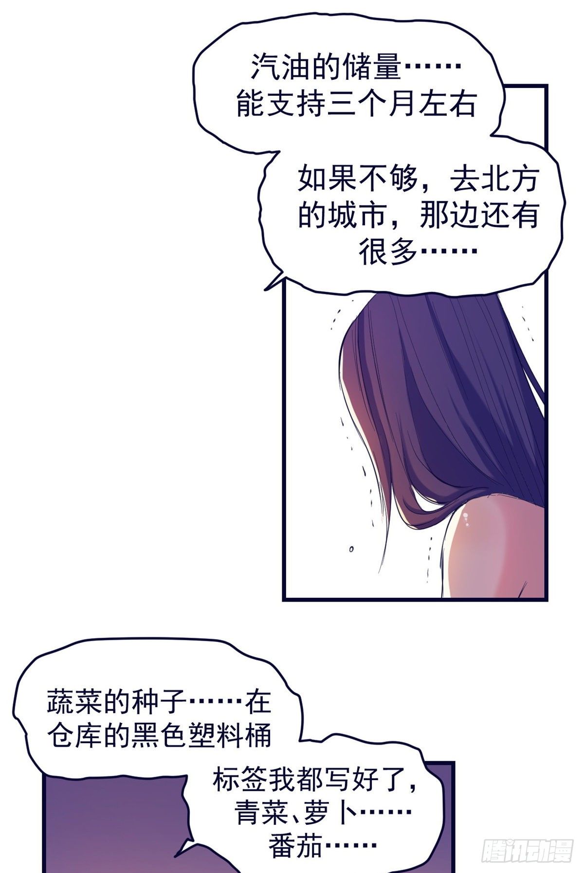 我的专属梦境游戏漫画免费漫画,20 呸，渣男2图