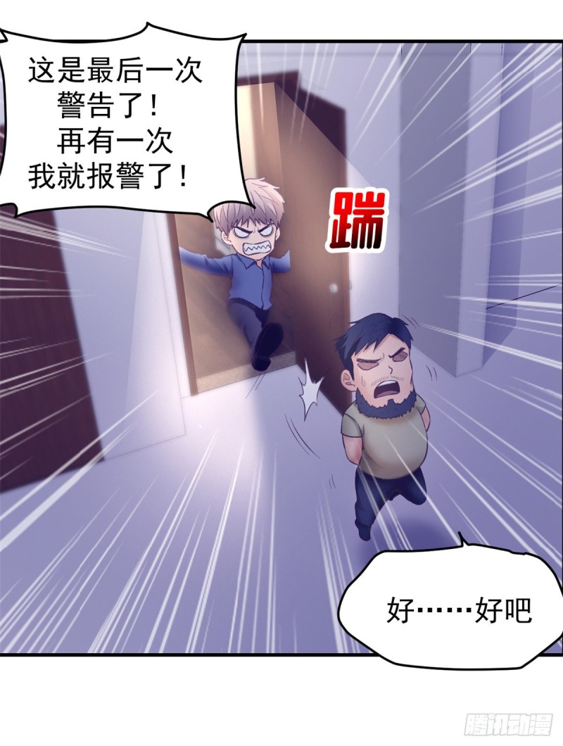 我的专属梦境游戏漫画漫画,33 发财机会1图