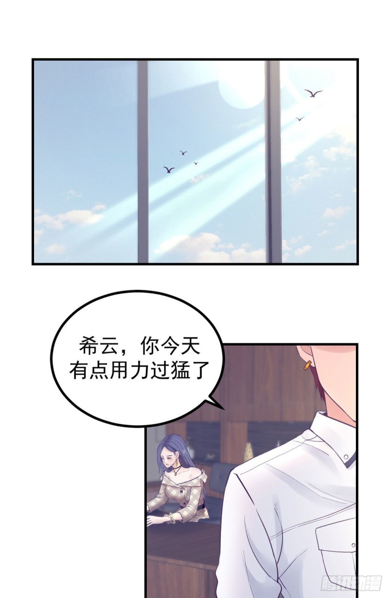 我的专属梦境游戏是不是烂尾了漫画,31 尴尬的会面1图