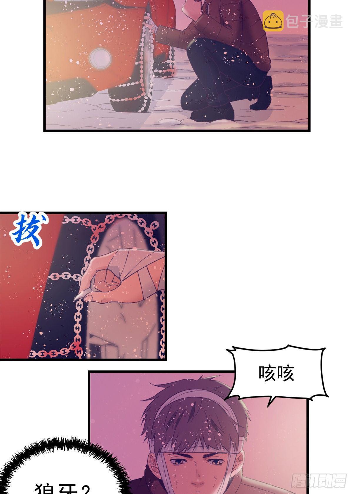 我的专属梦境游戏漫画,19 病入膏肓1图