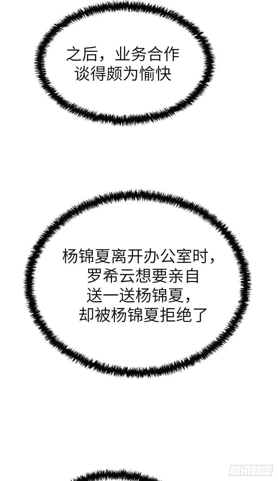 我的专属梦境游戏是不是烂尾了漫画,78 一男两女2图
