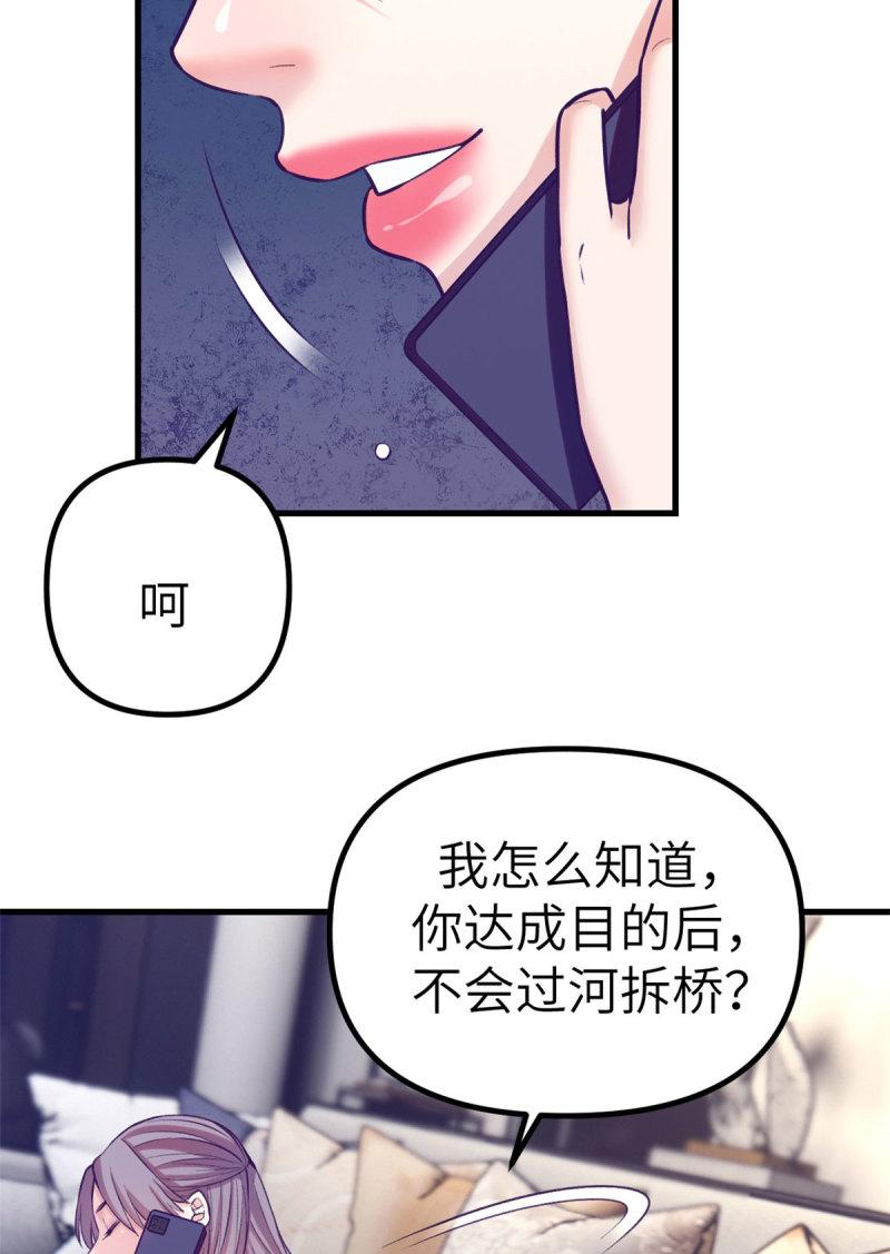 我的专属梦境游戏漫画免费观看漫画,148 进击的杨锦夏2图