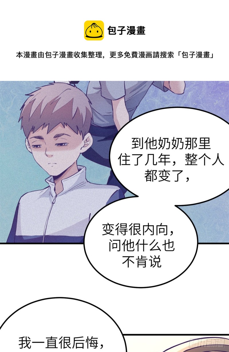 我的专属梦境游戏是不是烂尾了漫画,94 两人住一屋2图