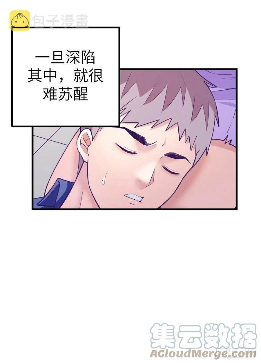 我的专属梦境游戏漫画免费看漫画,125 别出心裁的营救1图