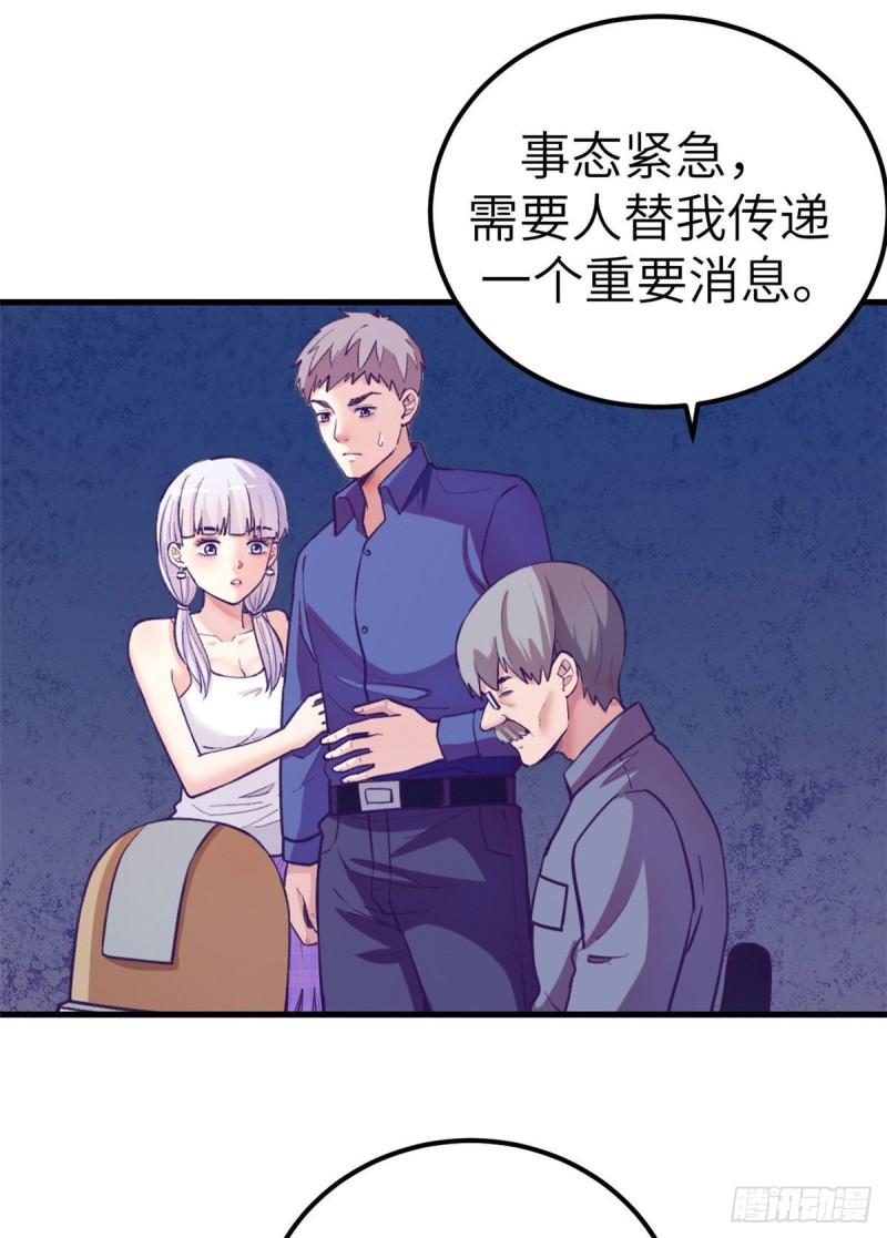 我的专属梦境游戏全集漫画,115 白色谎言2图