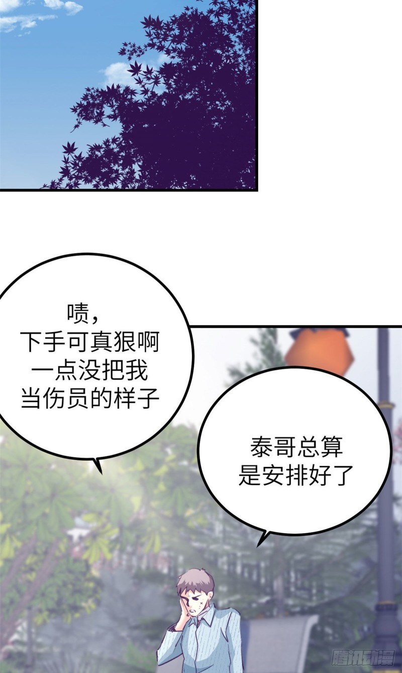 我的专属梦境游戏小说完结了么漫画,76 阻挠罗希云结婚2图