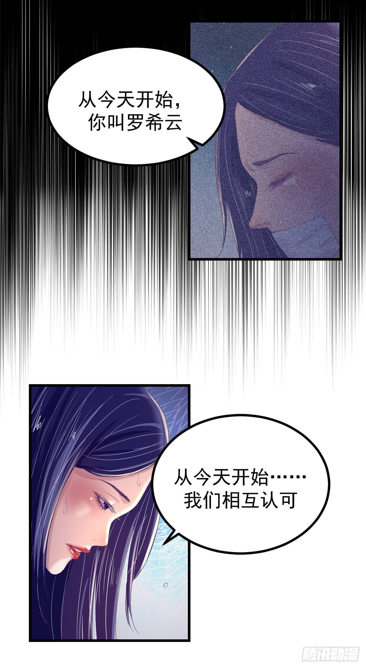 我的专属梦境游戏全集漫画,14 流血了1图