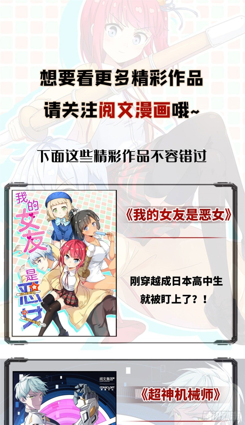 我的专属梦境游戏是不是烂尾了漫画,35 出名2图