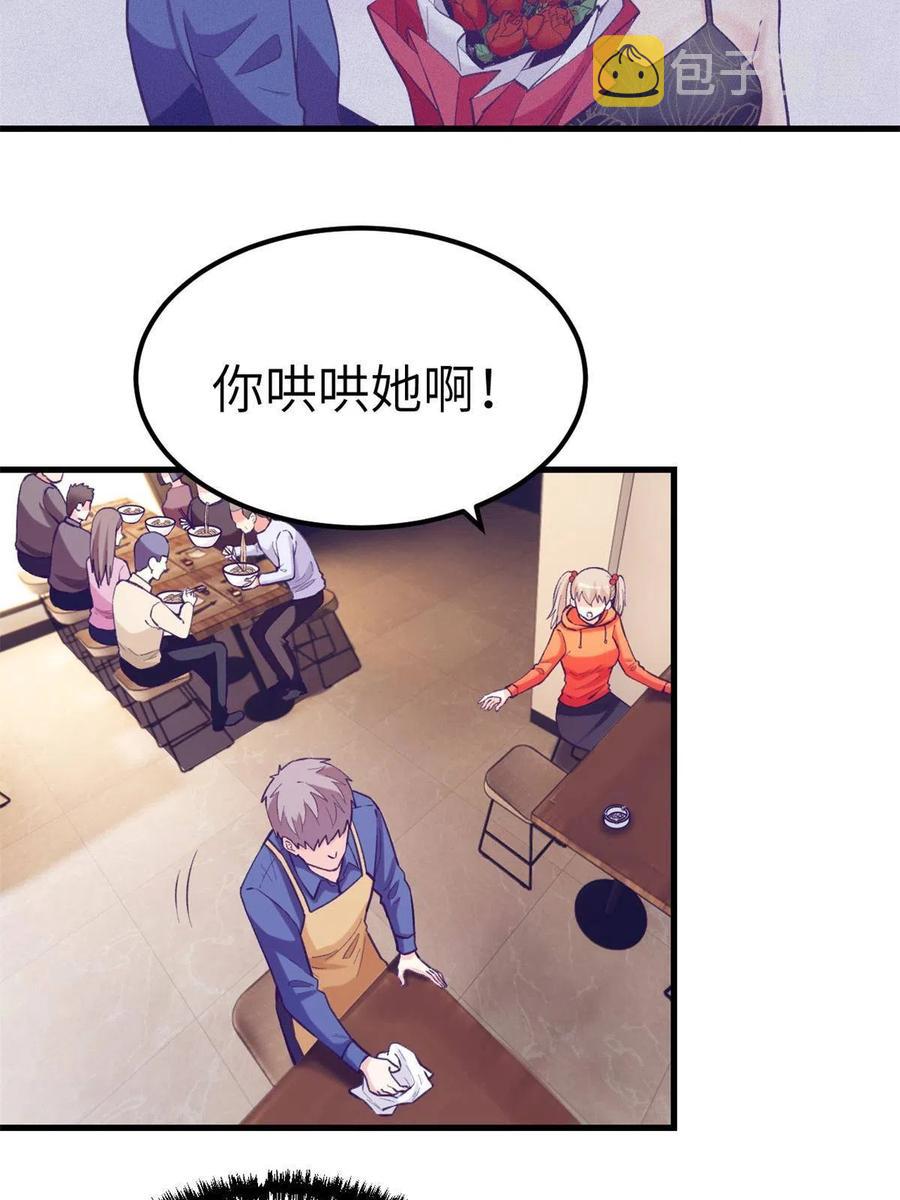 我的专属梦境游戏是不是烂尾了漫画,131 直播表白2图