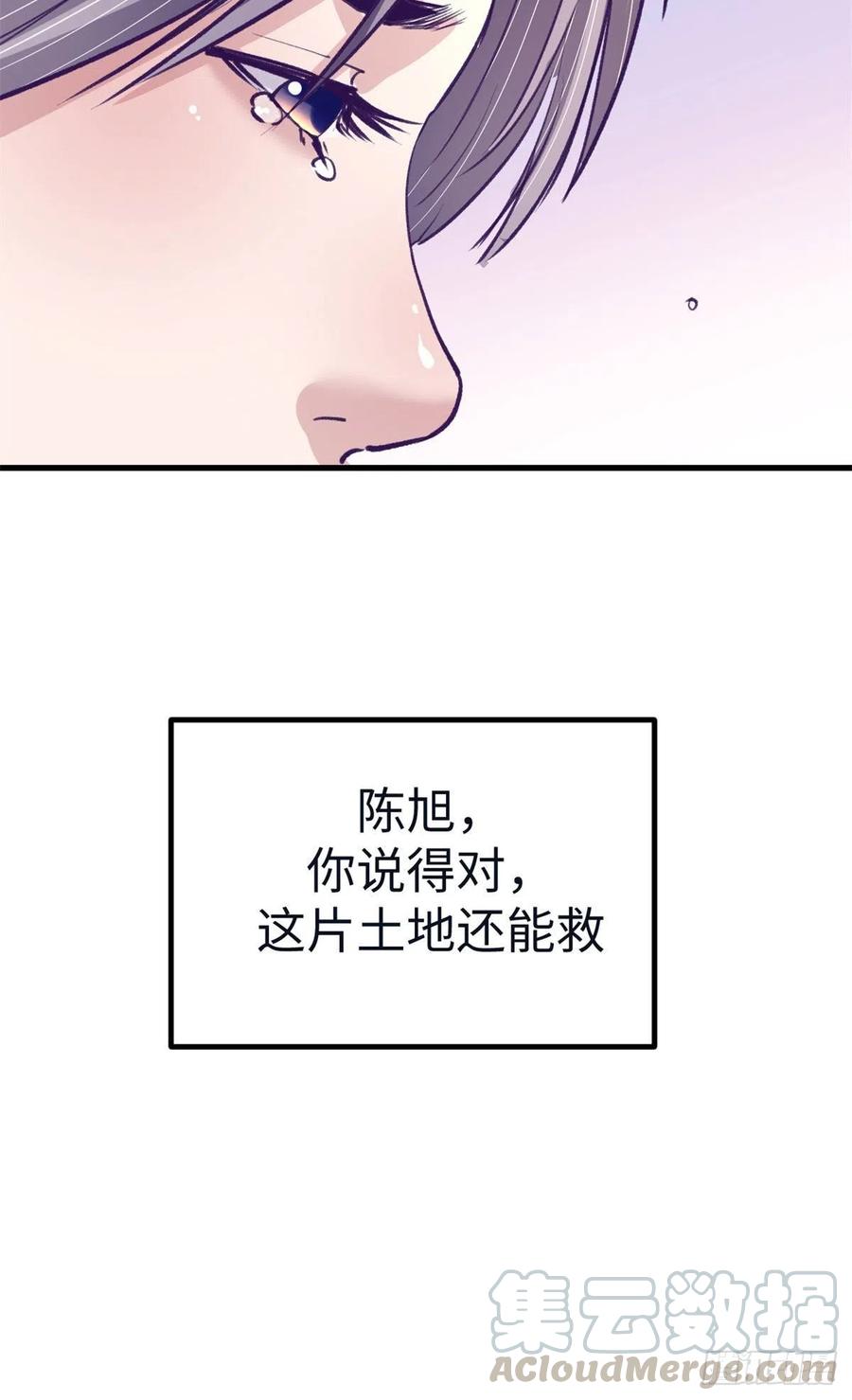 我的专属梦境游戏是不是烂尾了漫画,74 她救了我1图