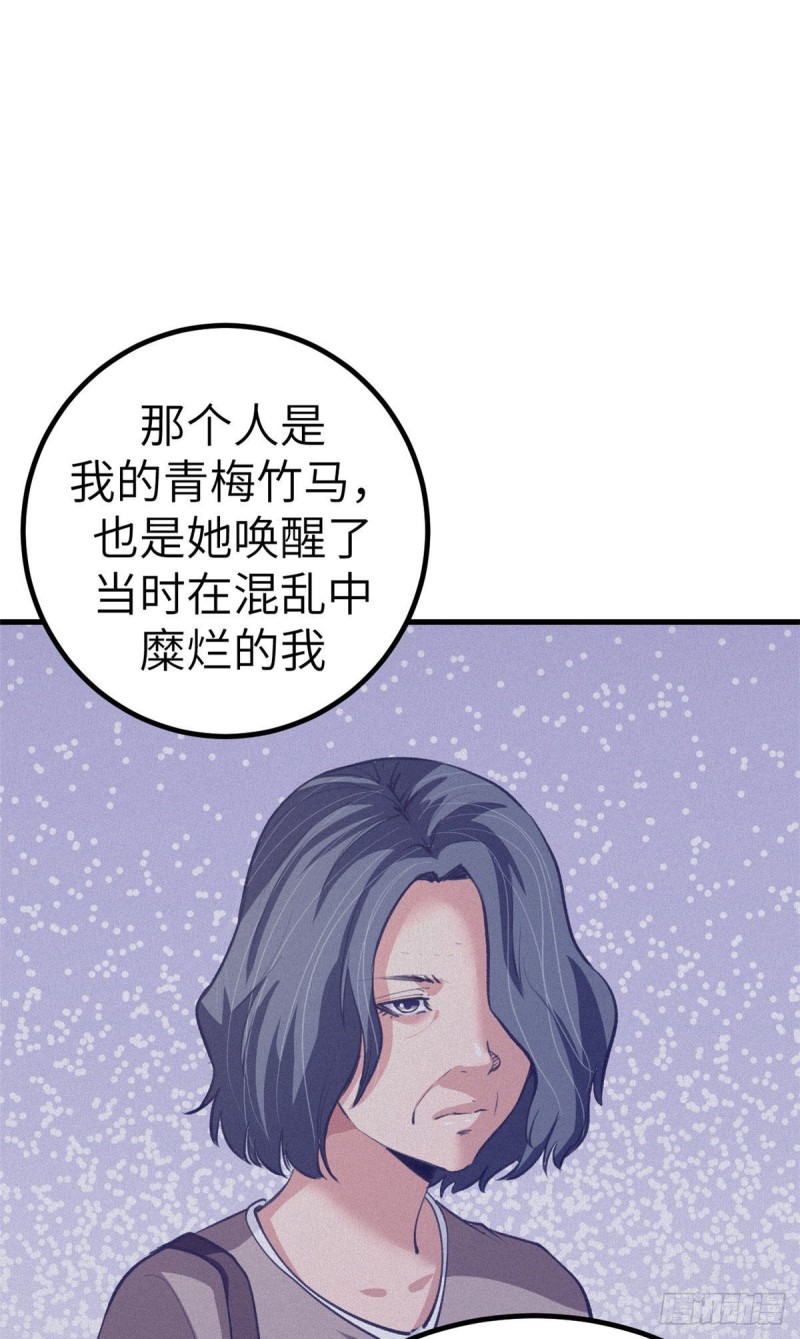 我的专属梦境游戏漫画,76 阻挠罗希云结婚2图