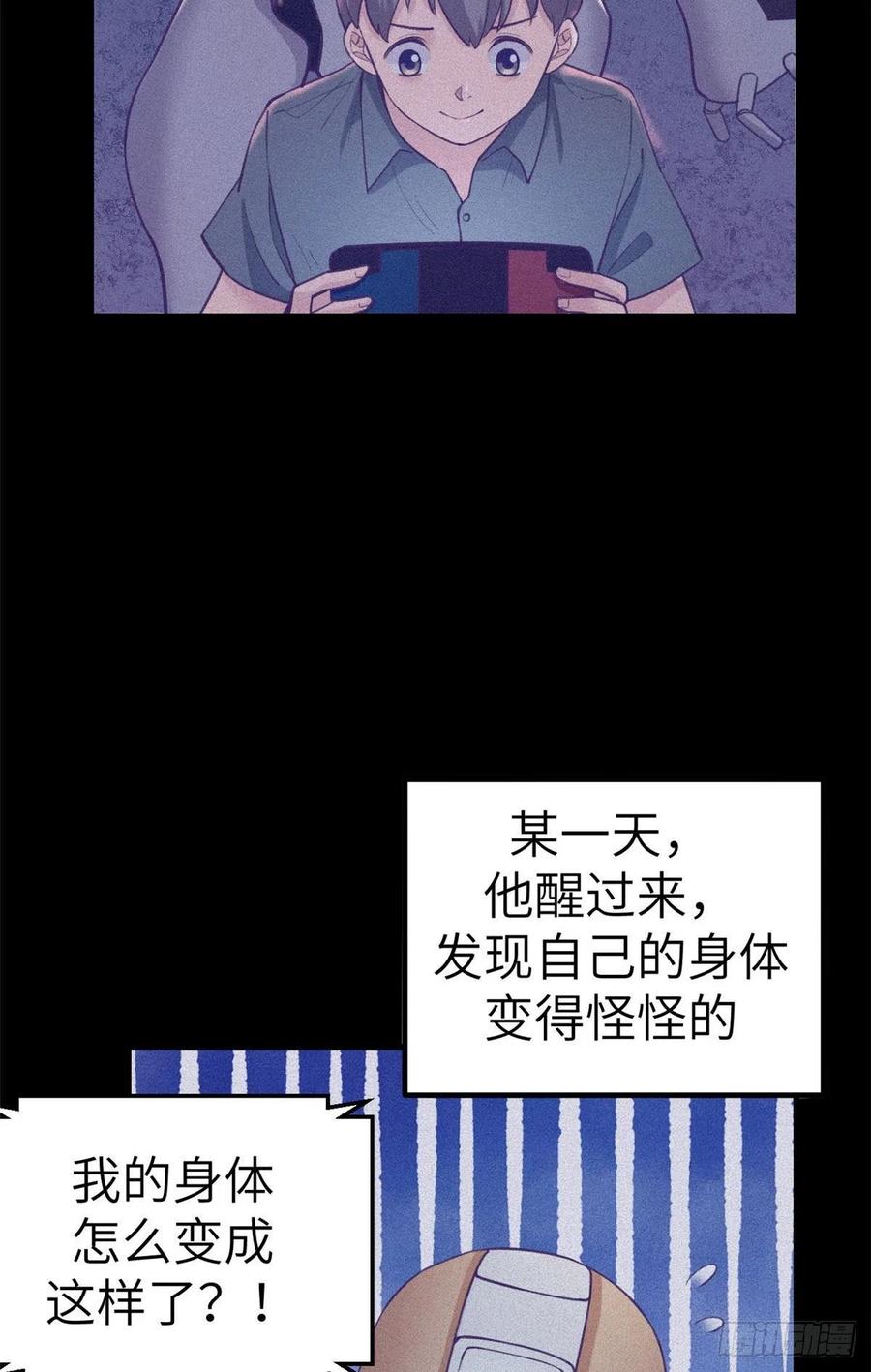 我的专属梦境游戏漫画漫画,116 2003的困惑2图