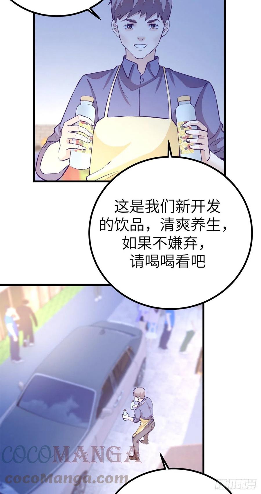 我的专属梦境游戏是不是烂尾了漫画,84 出乎意料的客人1图