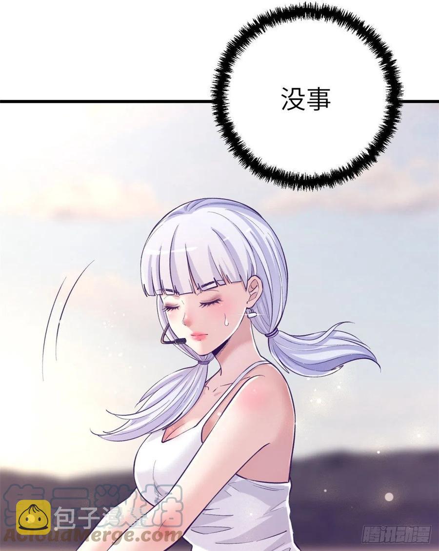 我的专属梦境游戏漫画解说漫画,121 找boss算账1图