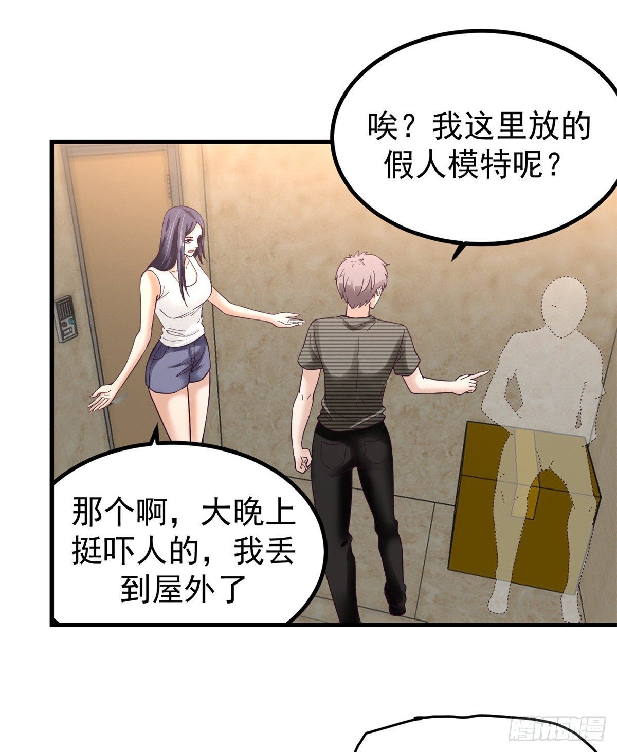 我的专属梦境游戏是不是烂尾了漫画,04 性感女上司1图