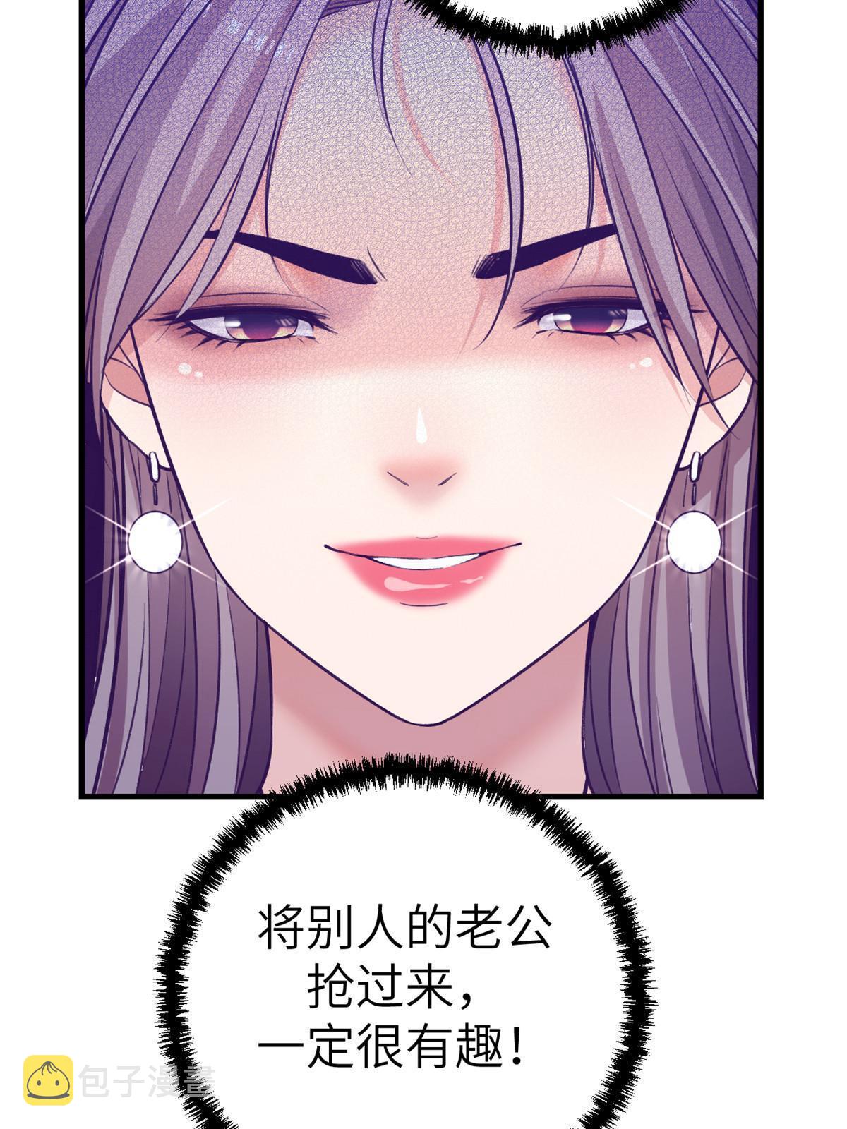 我的专属梦境游戏是不是烂尾了漫画,145 三人见面1图