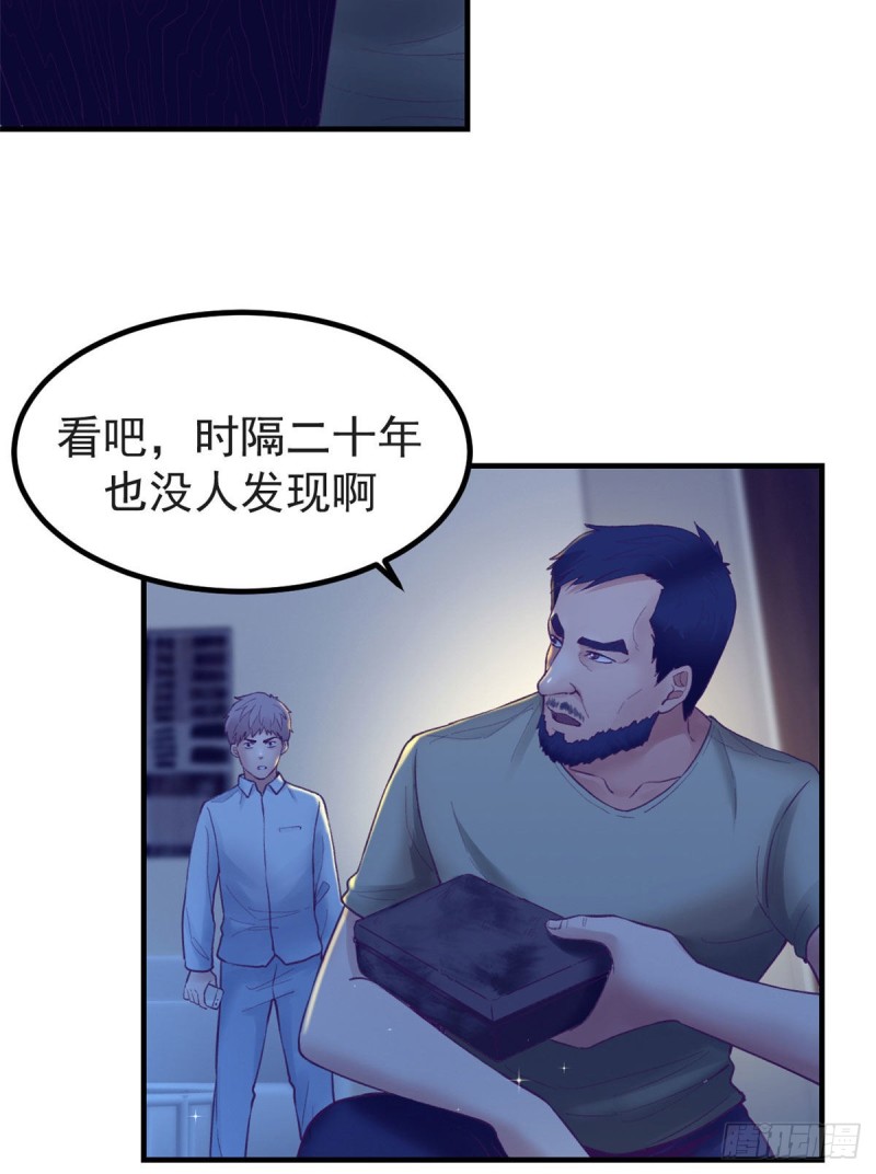 我的专属梦境游戏是不是烂尾了漫画,29（下） 放开那个女人1图