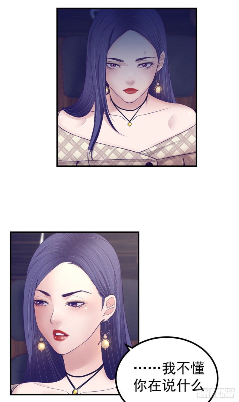 我的专属梦境游戏是不是烂尾了漫画,31 尴尬的会面2图
