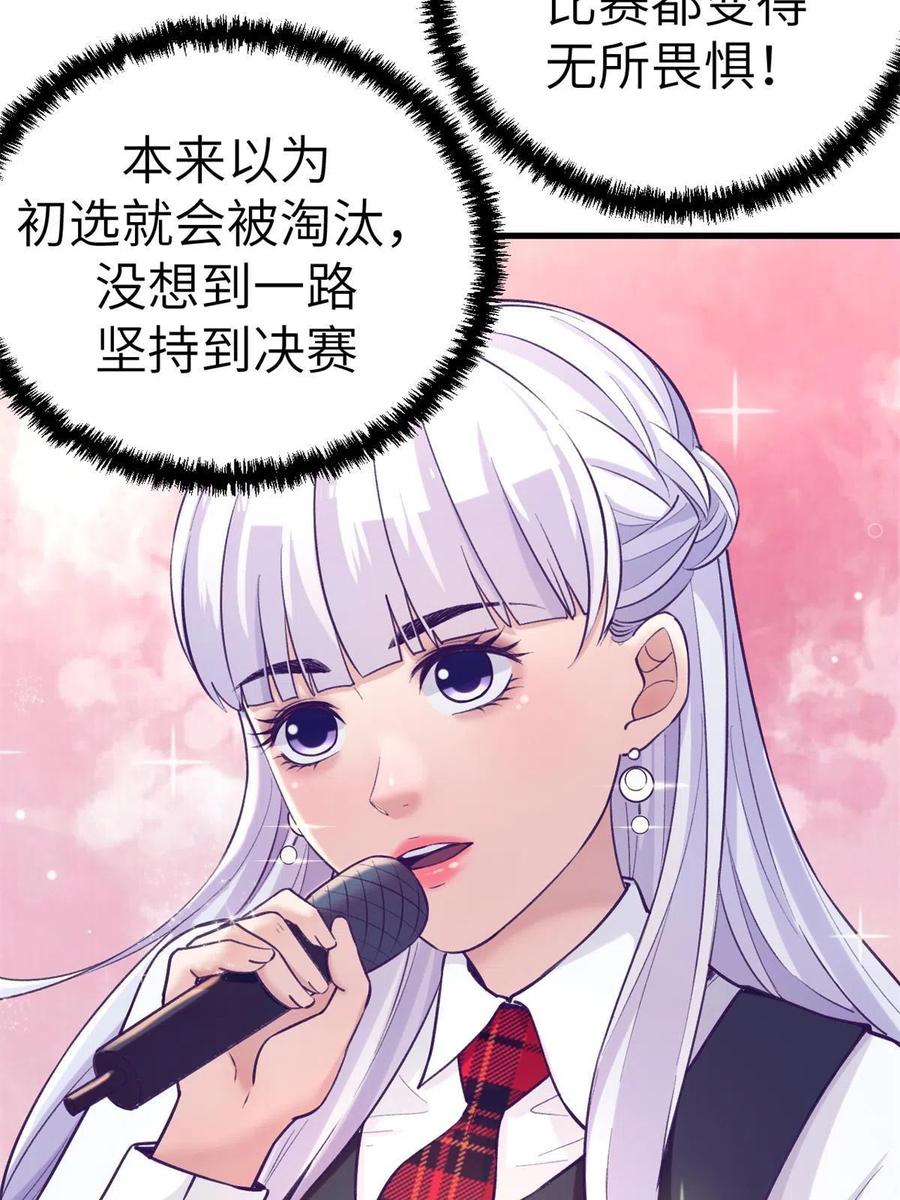 我的专属梦境游戏小说下载漫画,130 事业腾飞1图