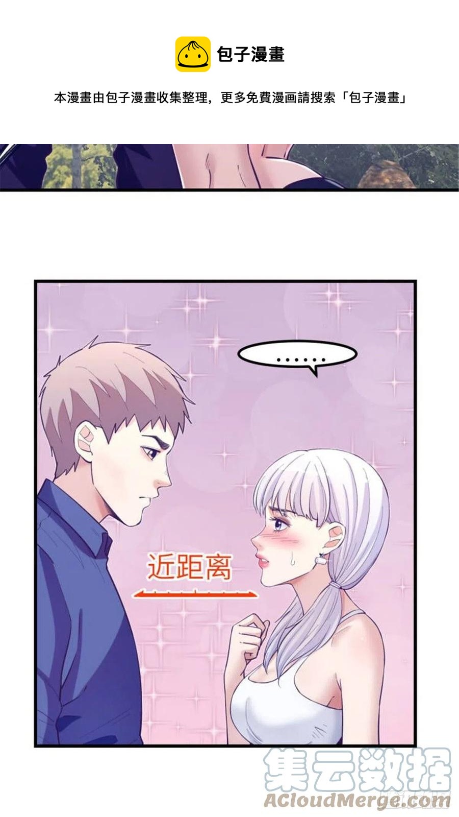 我的专属梦境游戏漫画下拉式免费漫画,118 过度心动1图